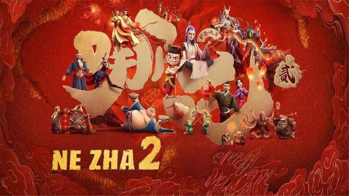 مشاهدة فيلم Ne Zha 2 2025 مترجم