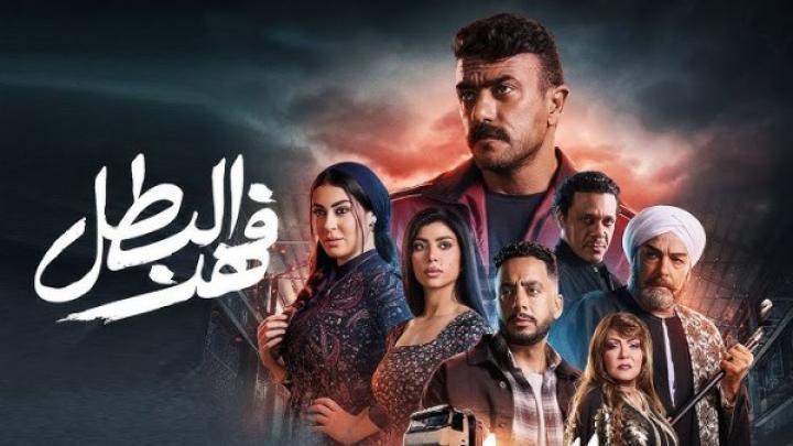 مسلسل فهد البطل الحلقة 6 السادسة يوتيوب