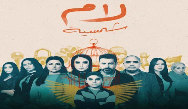 مسلسل لام شمسية الحلقة 3 الثالثة يوتيوب