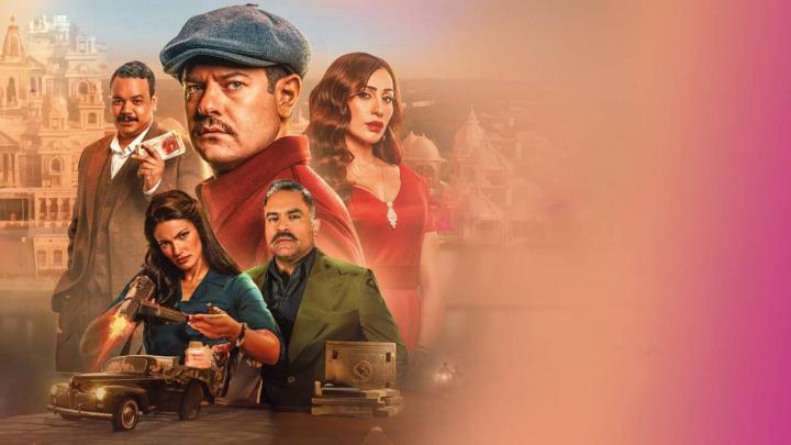 فيلم درويش 2025 كامل HD (بطولة عمرو يوسف)
